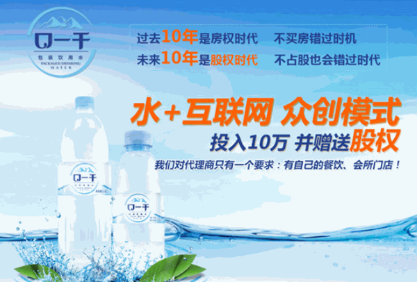 口一干包装饮用水